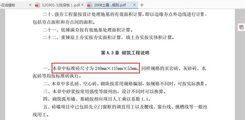 以前的标准砖是现在的免烧生态环保砖还是环保节能砖?