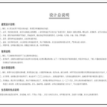 生态卫生间|CAD施工图